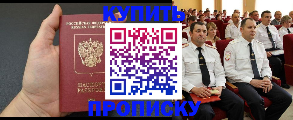 временная регистрация поиск в Лабинске