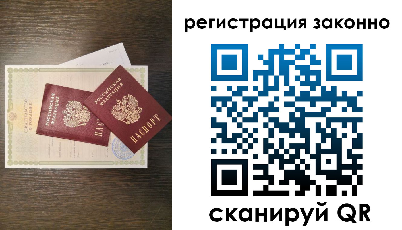 прописка от собственника в Лабинске