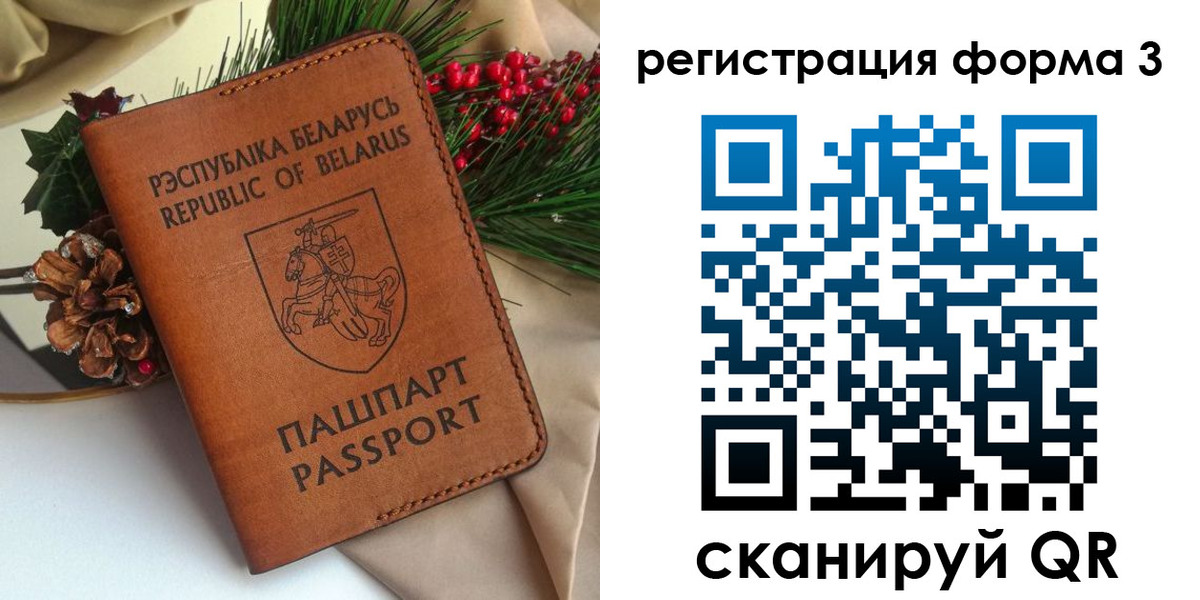 временная регистрация 2025 в Лабинске