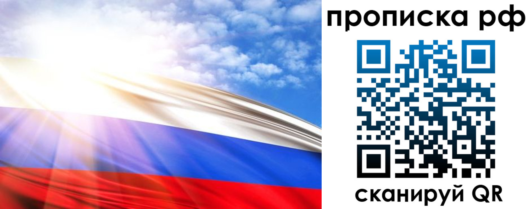 прописка в Лабинске