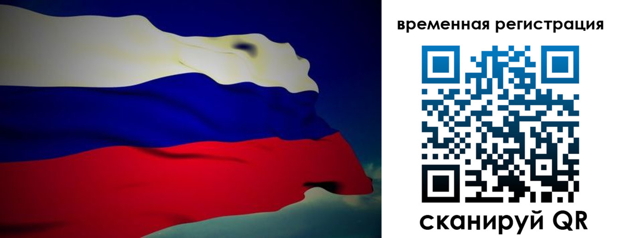 временная регистрация 2025 в Лабинске