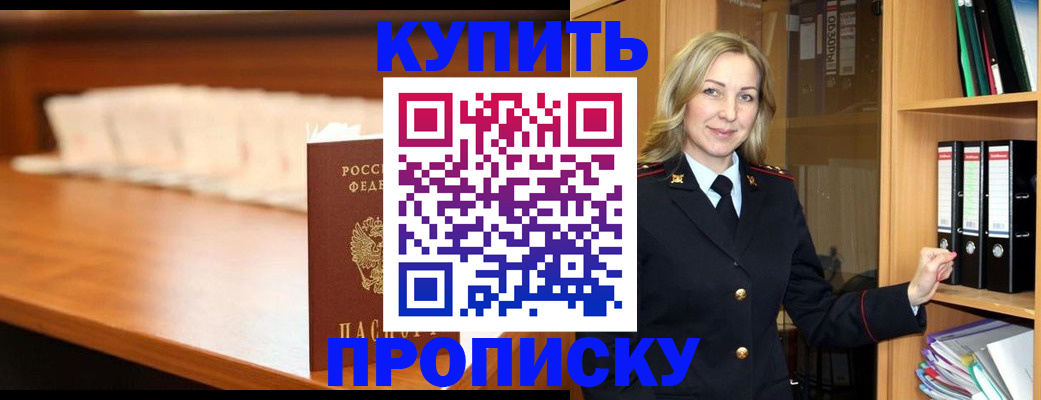 временная регистрация в квартире в Лабинске