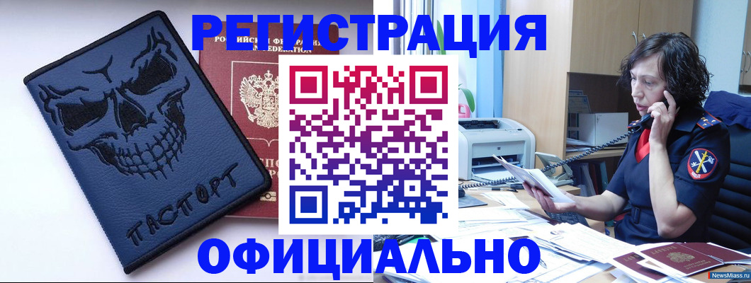 миграционный учет в Лабинске